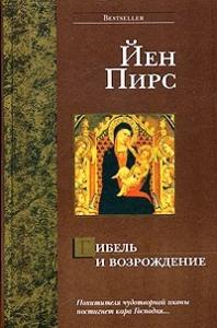 [Тайна десяти писем. Страстная амазонка] Гибсон, Н.; Мак, Жорж