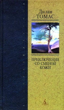 Томас Дилан - Детство, Рождество, Уэльс