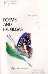 Набоков Владимир - Poems and Problems. Poems