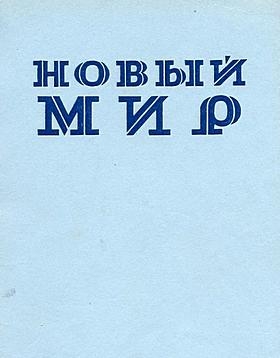 Аверинцев Сергей - Моя ностальгия