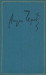 Статьи, рецензии, заметки. 1881 - 1902