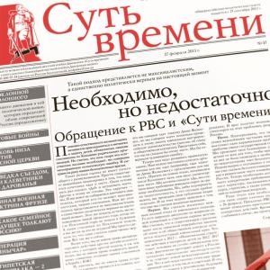 Кургинян  Сергей - Суть Времени 2013 № 17 (27 февраля 2013)