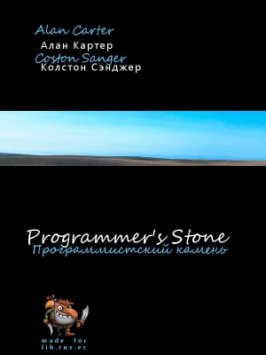 Carter  Alan , Sanger Colston - The Programmers&#039; Stone (Программистский камень)