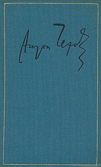 Чехов Антон - Том 11. Пьесы 1878-1888