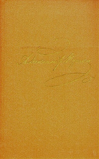 Пушкин Александр - Том 1. Стихотворения 1813-1820