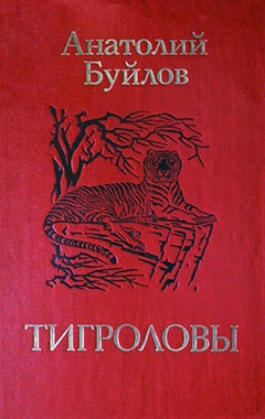 Буйлов Анатолий - Тихий человек