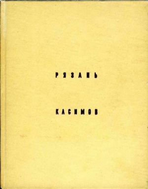 Михайловский Евгений, Ильенко Ирина - Рязань,Касимов