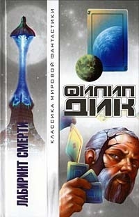 Дик Филип - Игроки Титана
