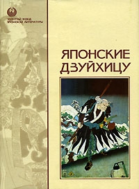 Кавабата Ясунари - Существование и открытие красоты