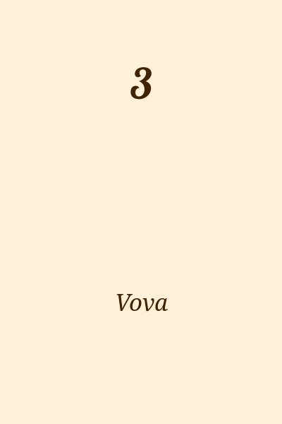 Vova - 3