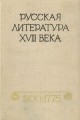 Автор неизвестен - Песни, канты и стихи