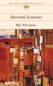 О святом грехе Зеницы-девы. Слово похвальное