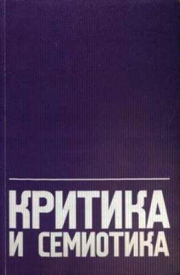 Бологова Марина - Сайт писателя в постгутенберговскую эпоху: аналог творческой мастерской