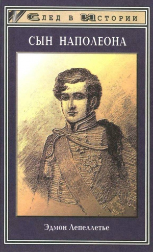 Лепеллетье Эдмон - Сын Наполеона
