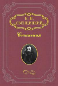 Поэт голгофского христианства (Николай Клюев)