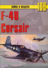 F4U Corsair