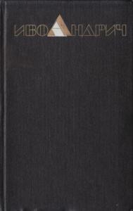 Собрание сочинений. Т.1. Рассказы и повести