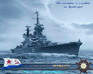 Васильев Борис - А мы служили на крейсерах