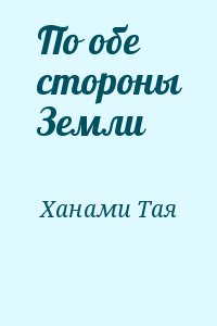 Тая книга