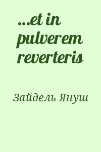 Зайдель Януш - …et in pulverem reverteris