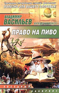 Чекмаев Сергей - Панацея