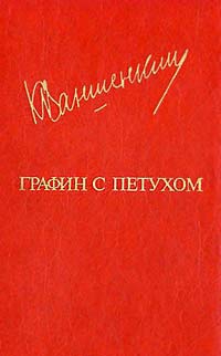 Ваншенкин Константин - Почта полевая