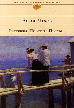 Чехов Антон - Жилец