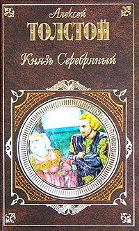 Толстой Алексей Константинович - Упырь