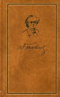 Тютчев Федор - Том 1. Стихотворения 1813-1849