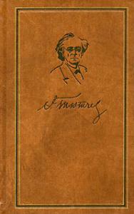 Том 6. Письма 1860-1873