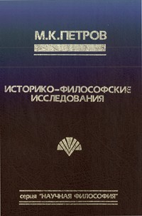 Петров Михаил - Пираты Эгейского моря и личность.