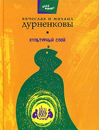 Дурненков Михаил - Красная чашка