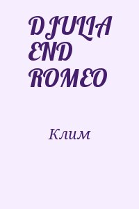 Клим - DJULIA END ROMEO