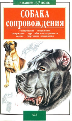 Высоцкий Валерий - Собака сопровождения