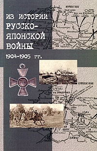 Османов Е. - Японский шпионаж в царской России