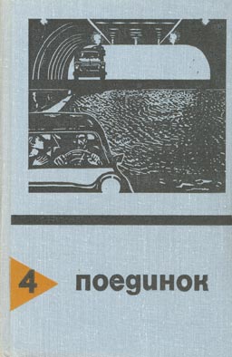 Барышев М. - Операция "Ривьера"