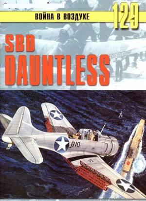 Иванов С. - SBD «Dauntless»