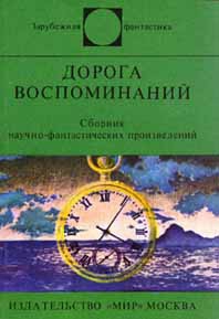 Савашкевич Яцек - Мы позволили им улететь