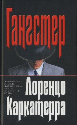 Каркатерра Лоренцо - Гангстер