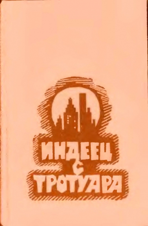 Хантер Кристин - Трио «Душа» и Сестрица Лу