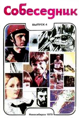 Бугров Виталий - Советская фантастика: книги 1917-1975 гг.