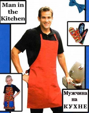 Зданович Леонид - Мужчина на кухне