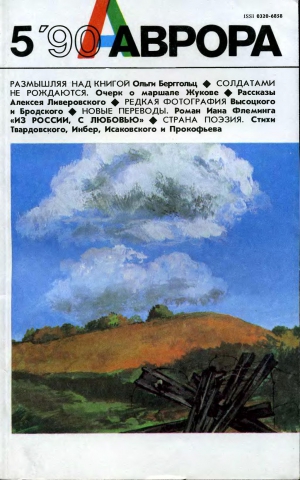 Ливеровский Алексей - Рассказы