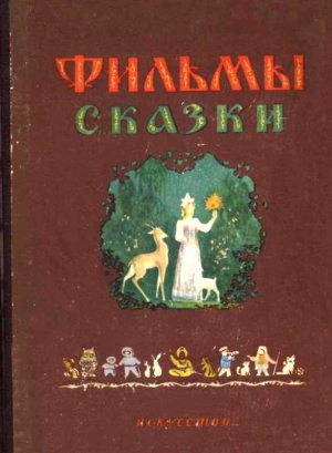 Пащенко Мстислав - Необыкновенный матч