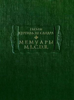 де Куртиль Гасьен - Мемуары M. L. C. D. R.