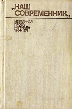 Никитин Сергей - Первые заморозки