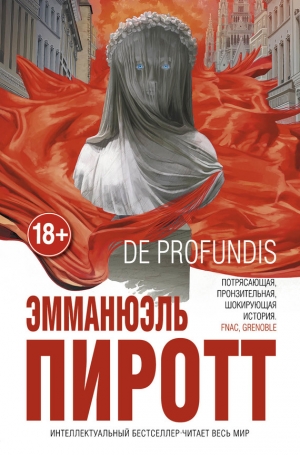 Пиротт Эмманюэль - De Profundis
