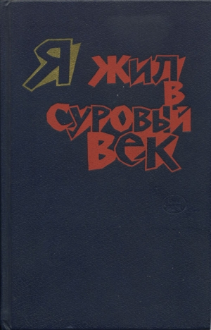 Лаффит Жан - Мы вернёмся за подснежниками