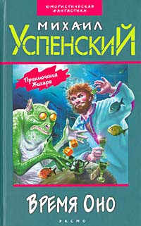 Успенский Михаил - Устав соколиной охоты