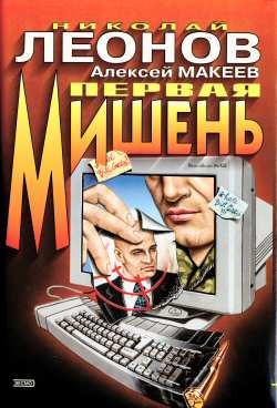 Макеев Алексей, Леонов Николай - Поминки по ноябрю